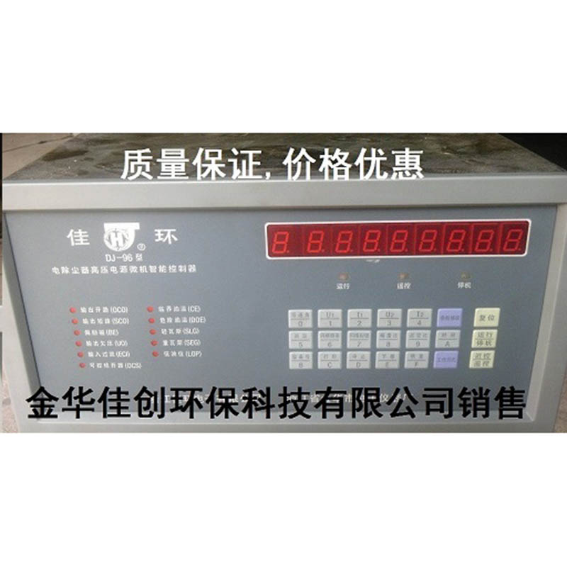 望谟DJ-96型电除尘高压控制器